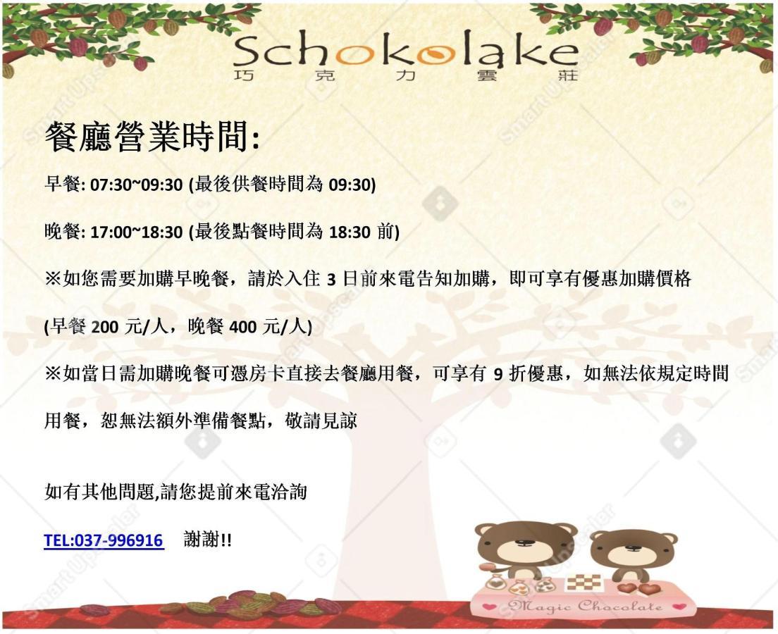 Schokolake Country House Dahu Exterior foto